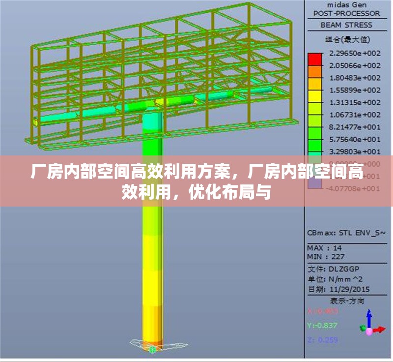 廠房內部空間高效利用方案，廠房內部空間高效利用，優化布局與