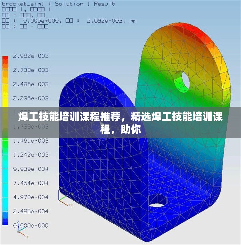 焊工技能培訓課程推薦，精選焊工技能培訓課程，助你 行業新聞 第1張