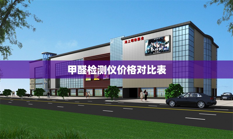 裂縫檢測技術(shù)的發(fā)展趨勢 行業(yè)新聞 第1張