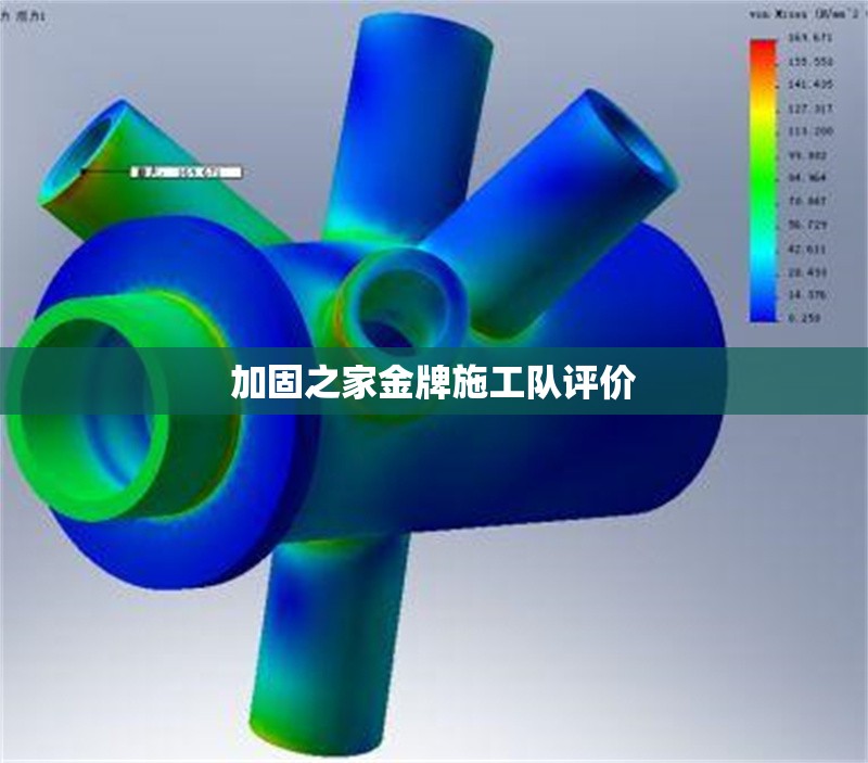加固之家金牌施工隊評價 行業新聞 第1張