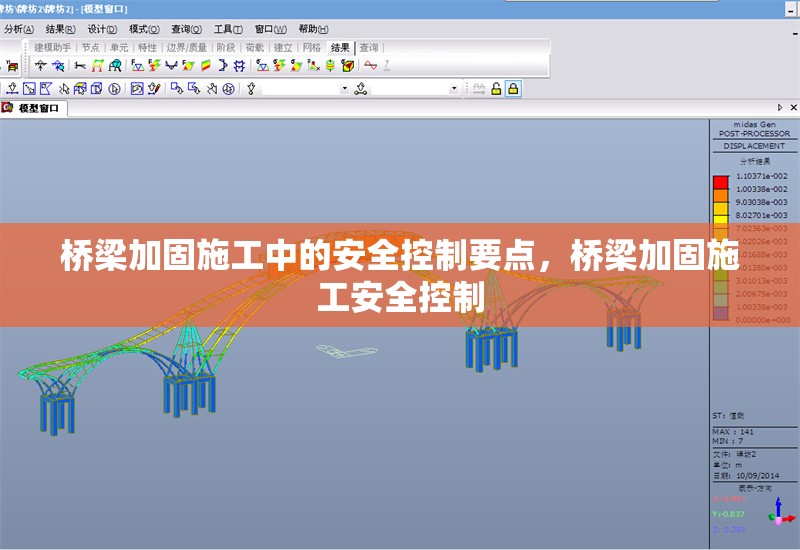 橋梁加固施工中的安全控制要點，橋梁加固施工安全控制 行業新聞 第1張