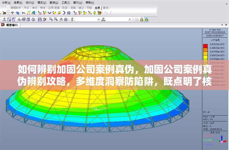 如何辨別加固公司案例真?zhèn)危庸坦景咐鎮(zhèn)伪鎰e攻略，多維度洞察防陷阱，既點明了核心主題辨別加固公司案例真?zhèn)危钟霉ヂ砸辉~突出實用性，強調會從多個角度（多維度） 行業(yè)新聞