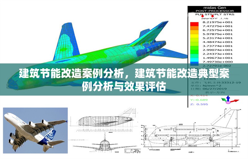 建筑節能改造案例分析，建筑節能改造典型案例分析與效果評估