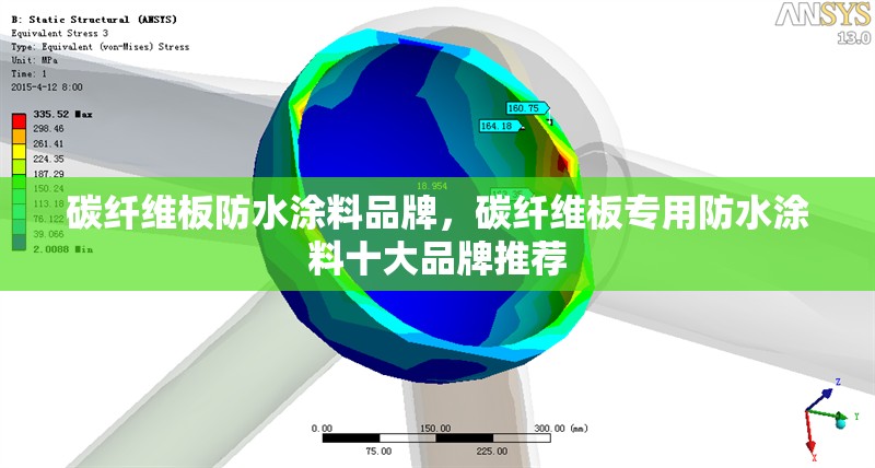 碳纖維板防水涂料品牌，碳纖維板專用防水涂料十大品牌推薦