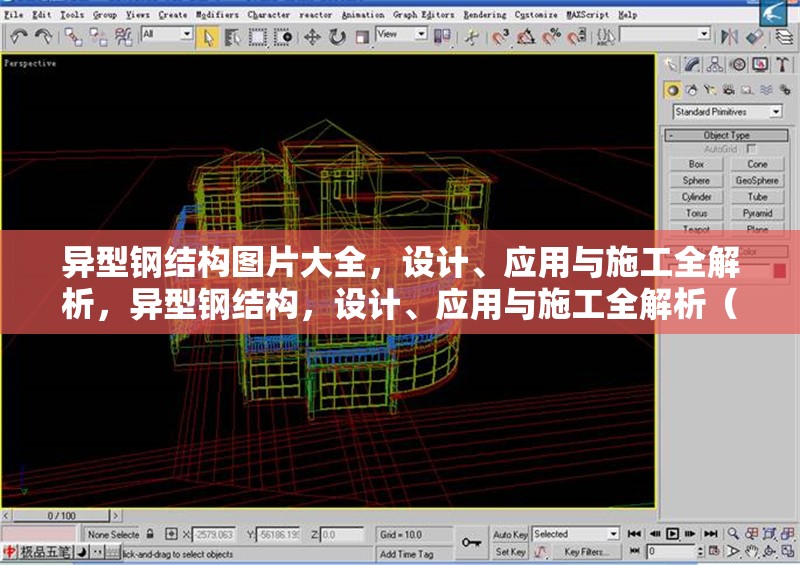 異型鋼結構圖片大全，設計、應用與施工全解析，異型鋼結構，設計、應用與施工全解析（附高清圖片）
