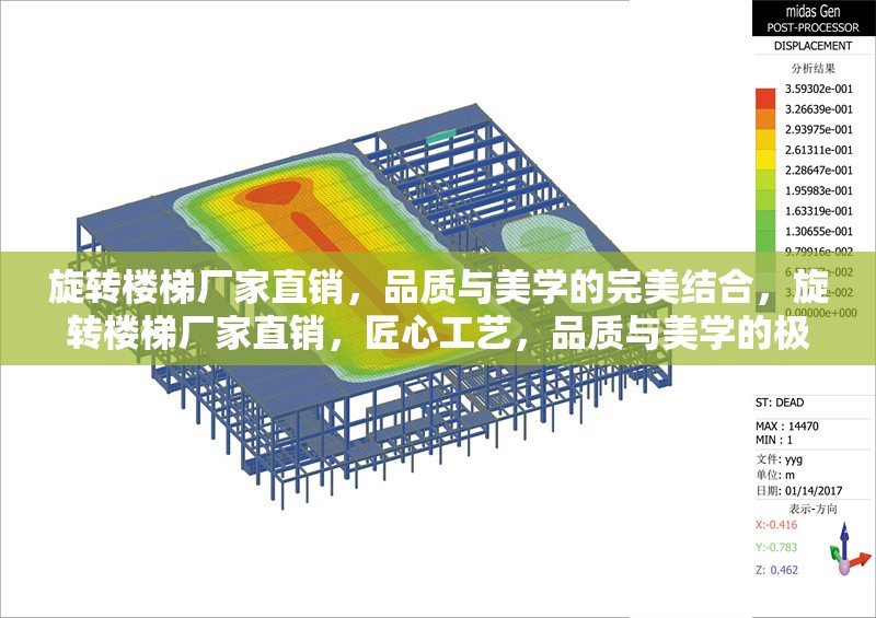 旋轉樓梯廠家直銷，品質與美學的完美結合，旋轉樓梯廠家直銷，匠心工藝，品質與美學的極致融合