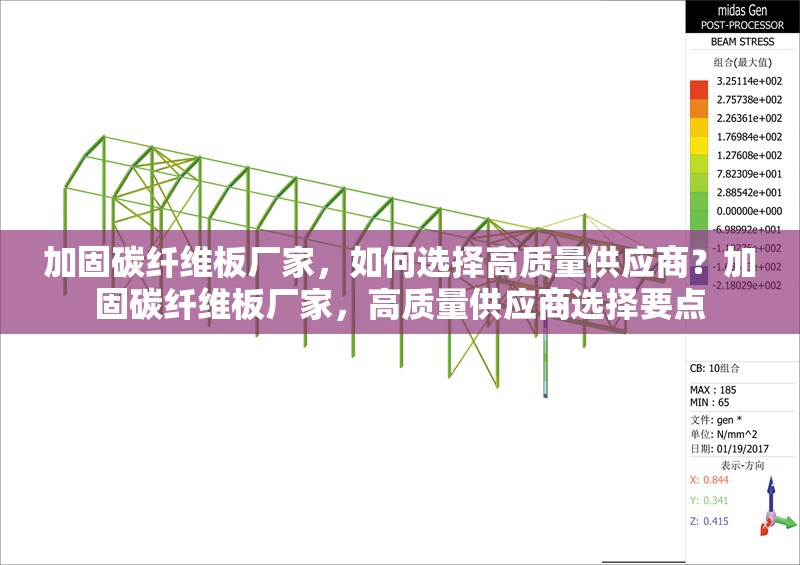 加固碳纖維板廠家，如何選擇高質(zhì)量供應(yīng)商？加固碳纖維板廠家，高質(zhì)量供應(yīng)商選擇要點(diǎn)