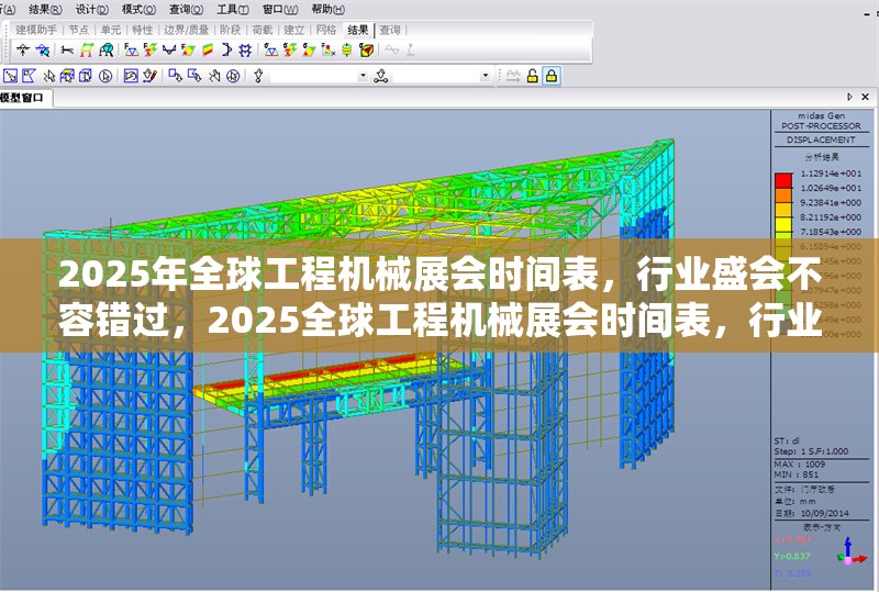 2025年全球工程機械展會時間表，行業盛會不容錯過，2025全球工程機械展會時間表，行業盛會別錯過
