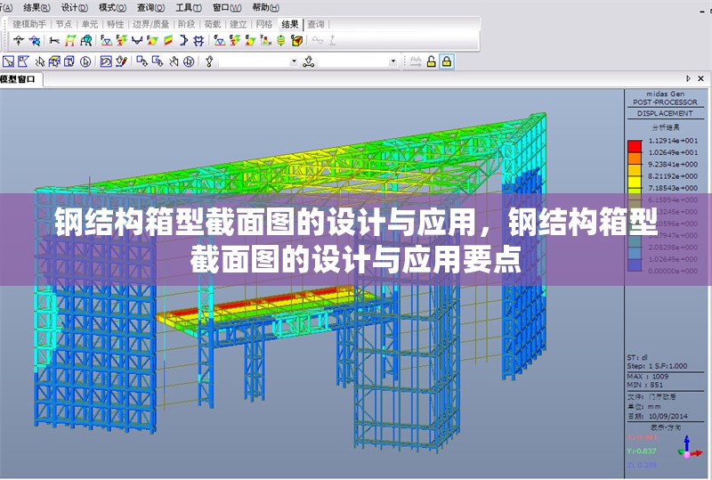 鋼結構箱型截面圖的設計與應用，鋼結構箱型截面圖的設計與應用要點 行業新聞