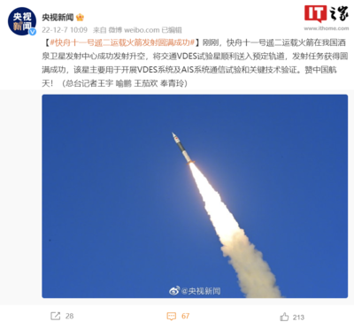 碳纖維在火箭發射中的作用,碳纖維在火箭發射中的關鍵作用與應用 行業新聞 第5張 碳纖維在火箭發射中的作用,碳纖維在火箭發射中的關鍵作用與應用 行業新聞 第5張