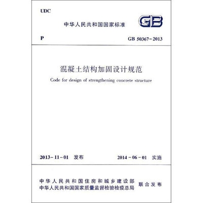 碳纖維加固設計規范最新動態 行業新聞 第3張 碳纖維加固設計規范最新動態 行業新聞 第3張