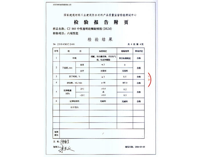 碳纖維加固材料質量檢測標準 行業新聞 第5張