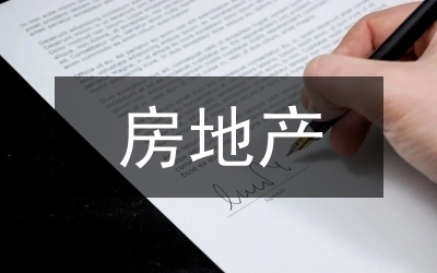 土地成本控制策略，精研土地成本控制策略，筑就項目效益基石，剖析土地成本控制策略，解鎖地產盈利密碼，土地成本控制策略，房地產開發的關鍵制勝之道，探索土地成本控制策略，優化土地資源利用效能 行業新聞 第2張