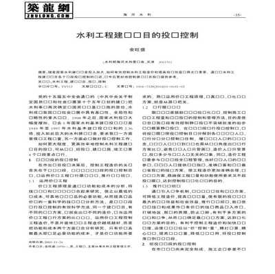 土地成本控制策略，精研土地成本控制策略，筑就項目效益基石，剖析土地成本控制策略，解鎖地產盈利密碼，土地成本控制策略，房地產開發的關鍵制勝之道，探索土地成本控制策略，優化土地資源利用效能 行業新聞 第4張