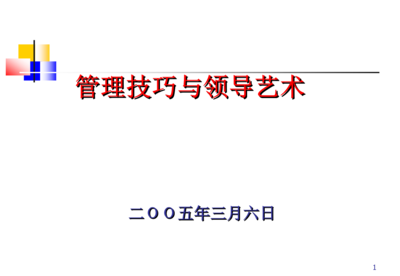 市場研究項目管理技巧，市場研究項目管理，實用技巧與策略解析 行業新聞 第1張