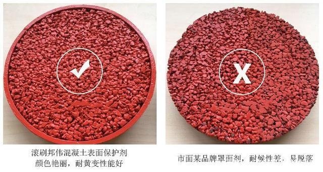 透水混凝土罩面漆施工方法,透水混凝土罩面漆施工方法及 行業新聞 第5張 透水混凝土罩面漆施工方法,透水混凝土罩面漆施工方法及 行業新聞 第5張