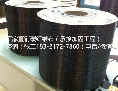碳纖維布施工環境適應性研究，碳纖維布施工環境適應性的多維度探究 行業新聞 第5張