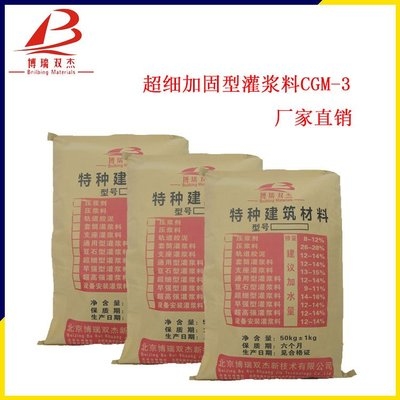 湘西豐城加固材料差異，湘西與豐城加固材料差異剖析 行業(yè)新聞 第5張