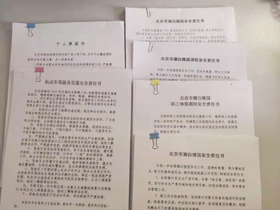 消防安全責任狀簽訂流程，消防安全責任狀簽訂流程 行業新聞 第1張