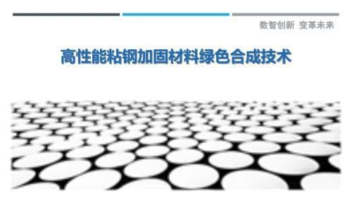 粘鋼加固技術的環保優勢,粘鋼加固,建筑加固中的環保之 行業新聞 第2張 粘鋼加固技術的環保優勢,粘鋼加固,建筑加固中的環保之 行業新聞 第2張