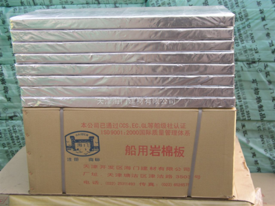 巖棉板A級防火認(rèn)證流程,巖棉板A級防火認(rèn)證,流程全 行業(yè)新聞 第4張 巖棉板A級防火認(rèn)證流程,巖棉板A級防火認(rèn)證,流程全 行業(yè)新聞 第4張