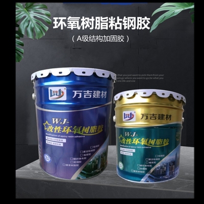 粘鋼加固材料的環保性能評估 行業新聞 第4張 粘鋼加固材料的環保性能評估 行業新聞 第4張