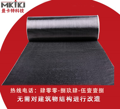 碳纖維布執行標準有哪些,碳纖維布執行標準全 行業新聞 第2張 碳纖維布執行標準有哪些,碳纖維布執行標準全 行業新聞 第2張