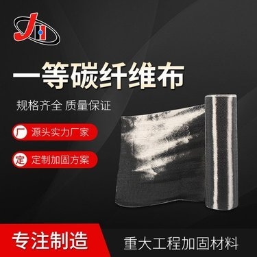 碳纖維布執行標準有哪些,碳纖維布執行標準全 行業新聞 第5張 碳纖維布執行標準有哪些,碳纖維布執行標準全 行業新聞 第5張