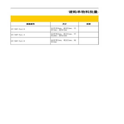 碳纖維加固材料價格對比，碳纖維加固材料價格大比拼，不同品牌與規格的全面對比 行業新聞 第2張