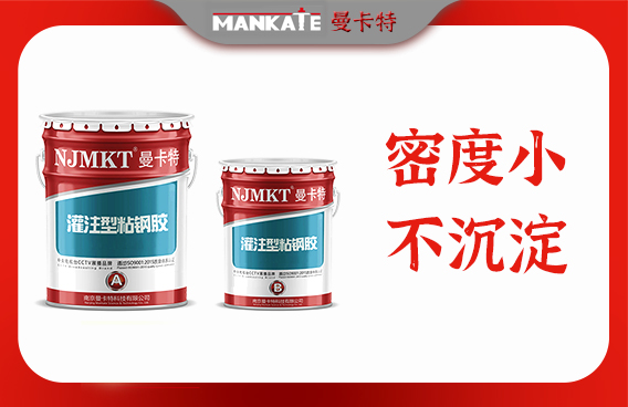 粘鋼加固技術的優缺點對比,粘鋼加固技術,優缺點的全面剖析 行業新聞 第5張 粘鋼加固技術的優缺點對比,粘鋼加固技術,優缺點的全面剖析 行業新聞 第5張
