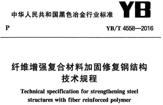 碳纖維加固技術最新進展，碳纖維加固技術，最新進展全解析