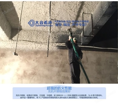 無機防火涂料施工工藝，無機防火涂料施工工藝 行業(yè)新聞 第5張