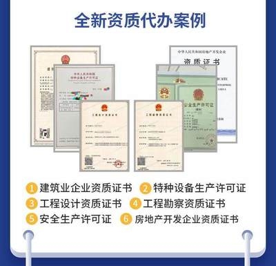 提高特種工程資質技巧,特種工程資質提升攻略,技巧與要點 行業新聞 第3張 提高特種工程資質技巧,特種工程資質提升攻略,技巧與要點 行業新聞 第3張
