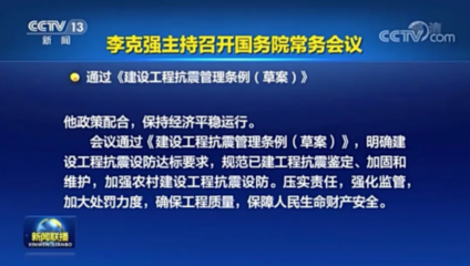 加固工程監(jiān)管政策解讀,加固工程監(jiān)管政策深度剖析與解讀 行業(yè)新聞 第4張 加固工程監(jiān)管政策解讀,加固工程監(jiān)管政策深度剖析與解讀 行業(yè)新聞 第4張