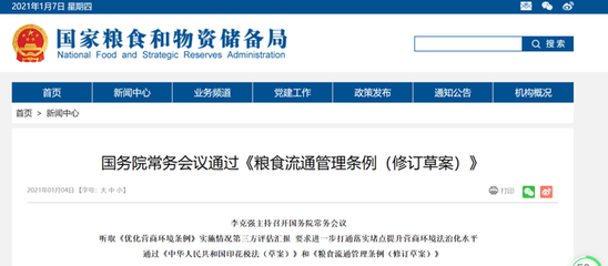 加固工程監(jiān)管政策解讀,加固工程監(jiān)管政策深度剖析與解讀 行業(yè)新聞 第5張 加固工程監(jiān)管政策解讀,加固工程監(jiān)管政策深度剖析與解讀 行業(yè)新聞 第5張