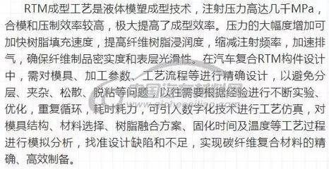 碳纖維模具設計優化方法,碳纖維模具設計優化方法 行業新聞 第5張 碳纖維模具設計優化方法,碳纖維模具設計優化方法 行業新聞 第5張
