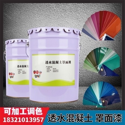 透水混凝土罩面漆施工技巧，透水混凝土罩面漆施工，技巧與要點全解析，透水混凝土罩面漆施工技巧與要點全解析 行業新聞 第3張