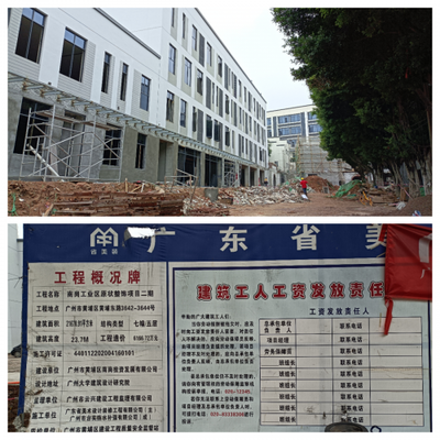 加固施工安全風險防控,加固施工安全風險防控,策略、要點 行業新聞 第5張 加固施工安全風險防控,加固施工安全風險防控,策略、要點 行業新聞 第5張