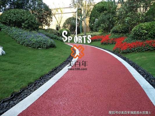 透水混凝土養護成本分析,透水混凝土養護成本 行業新聞 第1張 透水混凝土養護成本分析,透水混凝土養護成本 行業新聞 第1張