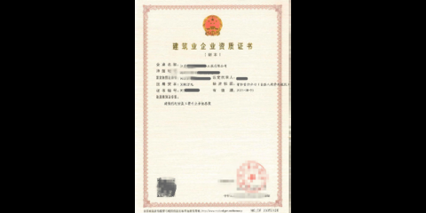 建筑加固設計資質辦理流程,建筑加固設計資質辦理流程全解析 行業新聞 第3張 建筑加固設計資質辦理流程,建筑加固設計資質辦理流程全解析 行業新聞 第3張