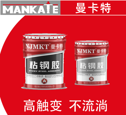 如何檢測粘鋼膠質量，粘鋼膠質量檢測方法及要點詳解 行業新聞 第4張
