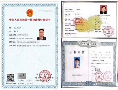 建筑加固資質證書樣本,建筑加固資質證書樣本 行業新聞 第2張 建筑加固資質證書樣本,建筑加固資質證書樣本 行業新聞 第2張