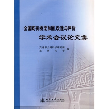 橋梁加固技術(shù)的最新研究進(jìn)展,橋梁加固技術(shù)新突破,最新研究進(jìn)展 行業(yè)新聞 第2張 橋梁加固技術(shù)的最新研究進(jìn)展,橋梁加固技術(shù)新突破,最新研究進(jìn)展 行業(yè)新聞 第2張