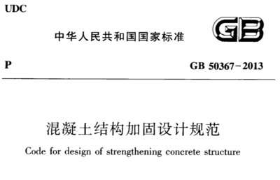 加固設(shè)計(jì)資質(zhì)與工程安全關(guān)系,加固設(shè)計(jì)資質(zhì),筑牢工程安全的基石 行業(yè)新聞 第5張 加固設(shè)計(jì)資質(zhì)與工程安全關(guān)系,加固設(shè)計(jì)資質(zhì),筑牢工程安全的基石 行業(yè)新聞 第5張