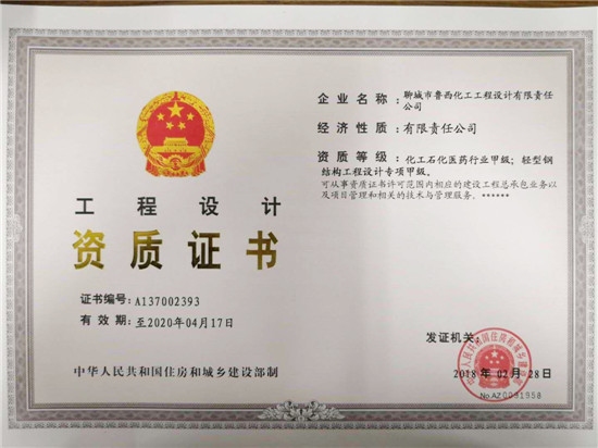 甲級(jí)設(shè)計(jì)院資質(zhì)與乙級(jí)區(qū)別,甲級(jí)設(shè)計(jì)院資質(zhì)與乙級(jí)區(qū)別 行業(yè)新聞 第3張 甲級(jí)設(shè)計(jì)院資質(zhì)與乙級(jí)區(qū)別,甲級(jí)設(shè)計(jì)院資質(zhì)與乙級(jí)區(qū)別 行業(yè)新聞 第3張