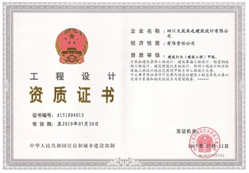 甲級(jí)設(shè)計(jì)院資質(zhì)與乙級(jí)區(qū)別,甲級(jí)設(shè)計(jì)院資質(zhì)與乙級(jí)區(qū)別 行業(yè)新聞 第4張 甲級(jí)設(shè)計(jì)院資質(zhì)與乙級(jí)區(qū)別,甲級(jí)設(shè)計(jì)院資質(zhì)與乙級(jí)區(qū)別 行業(yè)新聞 第4張