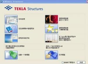 結構設計軟件的高級應用教程,結構設計軟件高階應用,解鎖專業級操作與實戰技巧 行業新聞 第2張 結構設計軟件的高級應用教程,結構設計軟件高階應用,解鎖專業級操作與實戰技巧 行業新聞 第2張