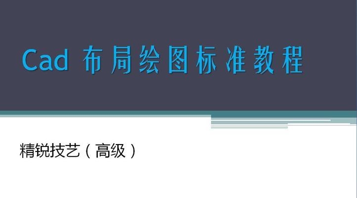結構設計軟件的高級應用教程,結構設計軟件高階應用,解鎖專業級操作與實戰技巧 行業新聞 第5張 結構設計軟件的高級應用教程,結構設計軟件高階應用,解鎖專業級操作與實戰技巧 行業新聞 第5張
