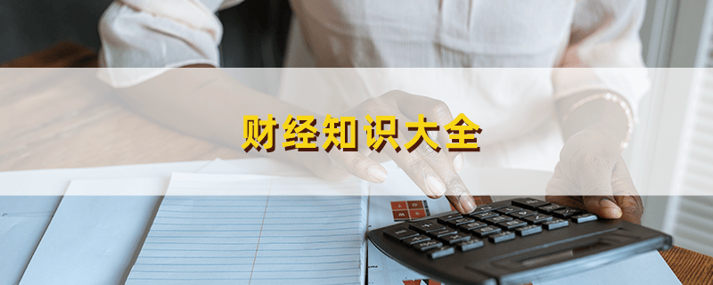 長期待攤費用的攤銷方法，長期待攤費用攤銷方法解析 行業新聞 第4張