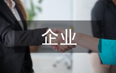 全面成本管理實施案例,全面成本管理實施案例,企業降本增效的實戰剖析,企業全面成本管理實戰案例,降本增效深度剖析 行業新聞 第2張 全面成本管理實施案例,全面成本管理實施案例,企業降本增效的實戰剖析,企業全面成本管理實戰案例,降本增效深度剖析 行業新聞 第2張